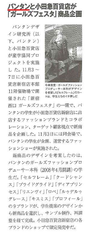 2010.12.6issue_WWD_FOR_JAPAN.gif