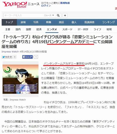 Game_CDP-TID-kADOKAWA_Yahoo_2015.04.14.jpg