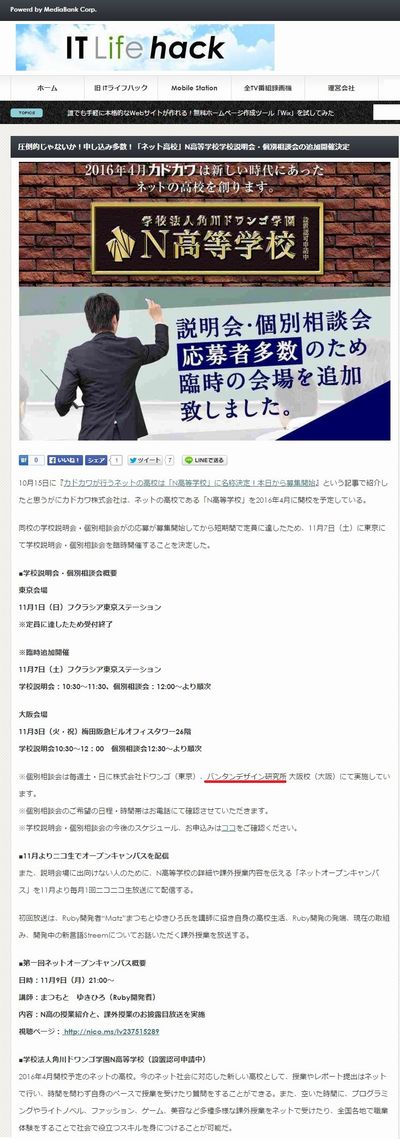 Vantan_その他_マイセレクトコース_ITlifehack_2015.10.21.jpg
