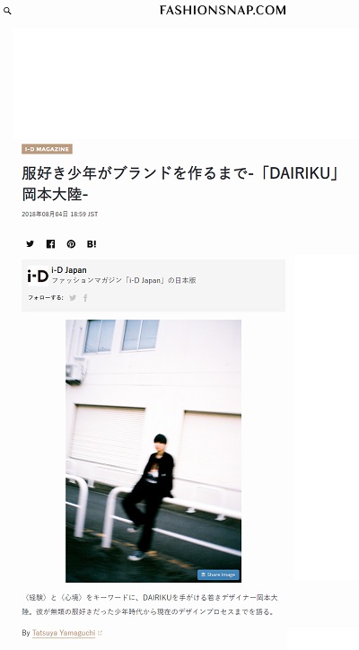 dairiku_interview.jpg