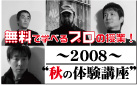 eiga_akinotaiken.jpg
