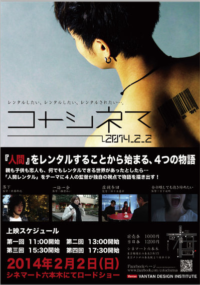 cotocinema2.jpgのサムネール画像