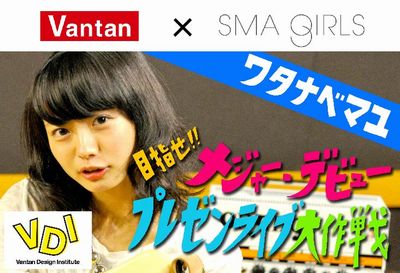 SMA産学SNS画像2s.jpg