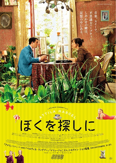 _boku_poster_SNS.jpg