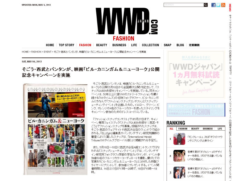 WWD