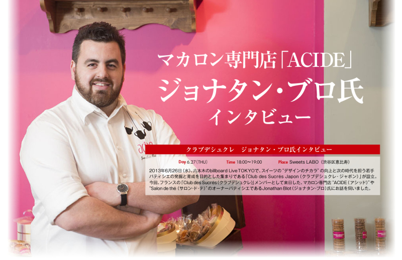 ジョナタン・ブロ