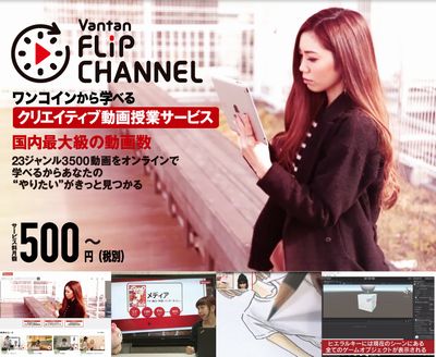 flipchannel_top_400.jpg