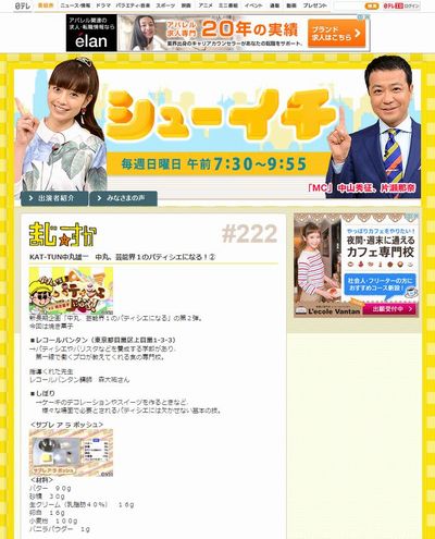 Vantanシューイチ_hp.jpg