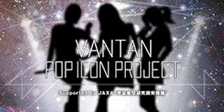 VANTAN POP ICON PROJECT