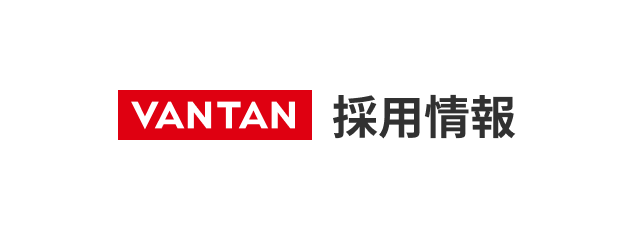 採用情報