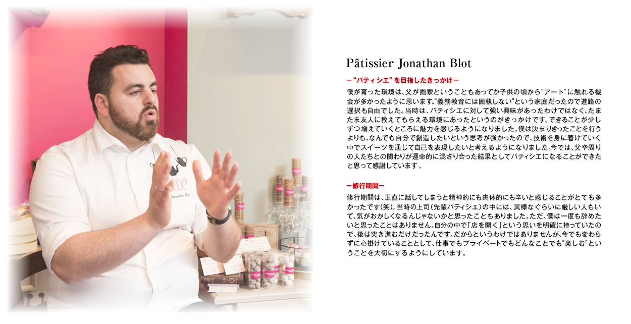 Pâtissier Jonathan Blot