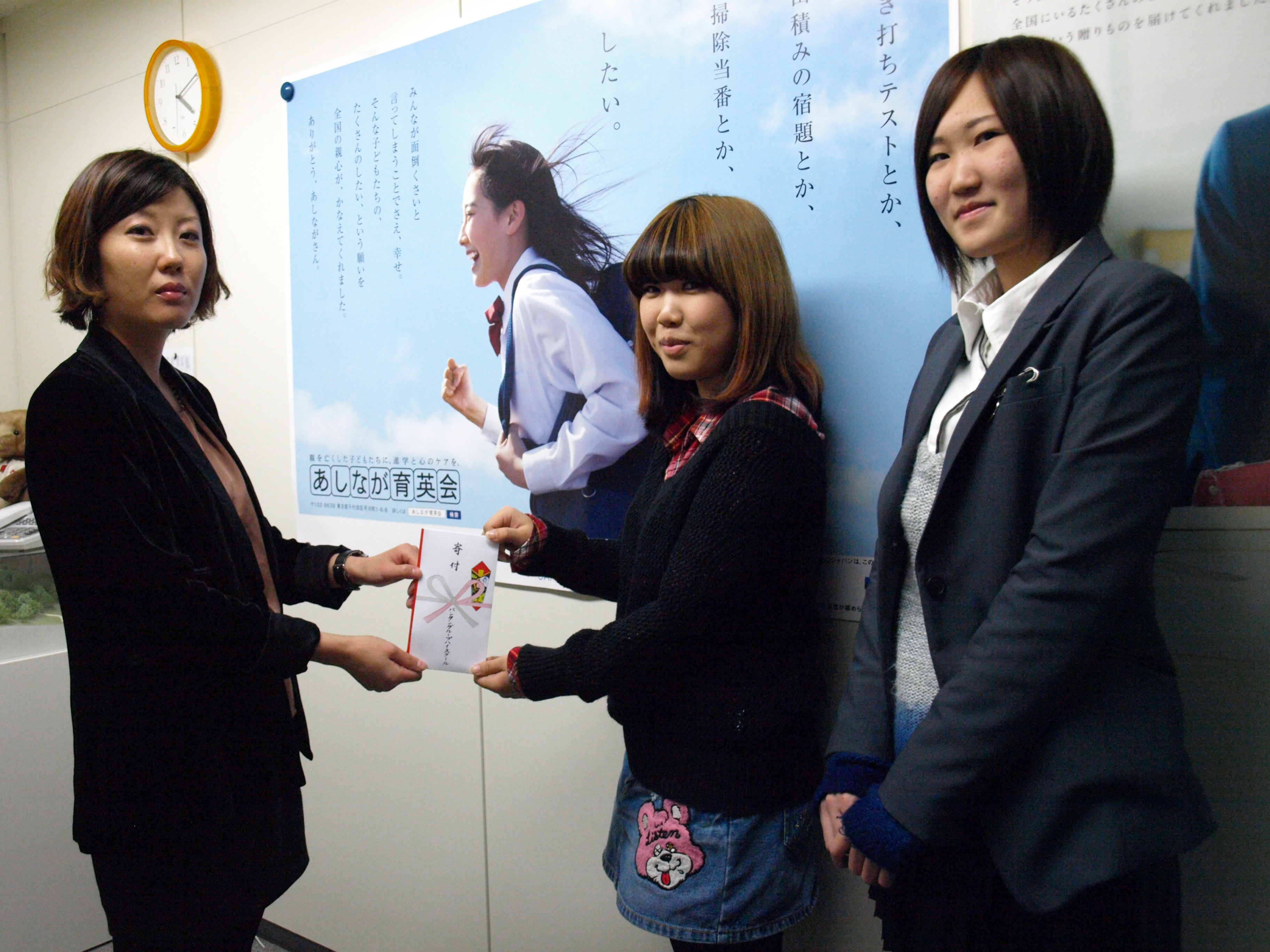 バンタンの各ハイスクールが、合同文化祭での売り上げを「あしなが育英会」に募金しました。