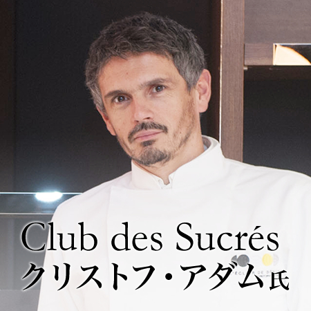 クリストフ・アダム